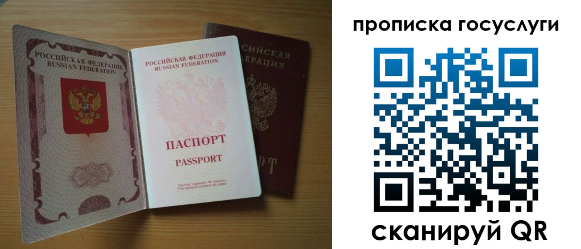временная регистрация купить в Барнауле
