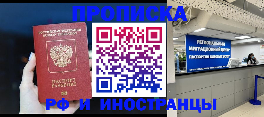 найти адрес прописки в Барнауле